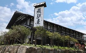 いろり宿　飛騨屋
